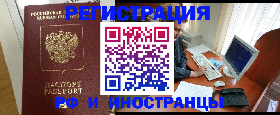 прописка гарантия в Нижнем Новгороде