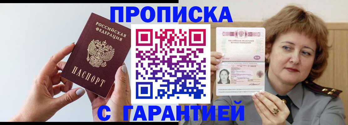 временная регистрация в квартире в Нижнем Новгороде