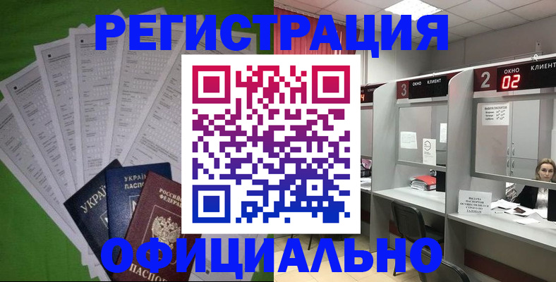 временная регистрация законно в Нижнем Новгороде