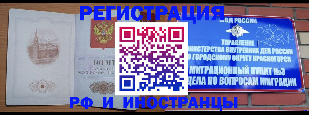 временная регистрация для всех в Нижнем Новгороде
